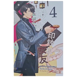 In These Words เล ม1 4 พ เศษ ส นค าพร อมส ง Shopee Thailand