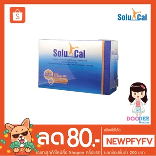 SoluCal (30ซอง) โซลูแคล แคลเซียม คอลลาเจน วิตามินดี3