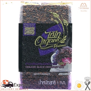 ไทไทข้าวกล้องหอมนิลอินทรีย์ 1กก. Thai Tai organic brown rice, fragrant black sapphire 1 kg.