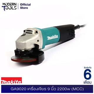 MAKITA 9556HBG เครื่องเจียร 4" 840W สวิทซ์ท้าย (TH)  | MODERNTOOLS OFFICIAL