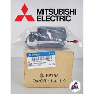 Pressure switch ปั๊มน้ำ Mitsubishi รุ่น EP155 ของแท้100%