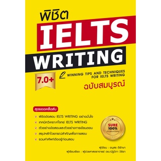 พิชิต IELTS Writing 7.0+ (ฉบับสมบูรณ์) / อนุสร ดีรักษา, ผศ.ดร. ณัฐวิภา วิริยา