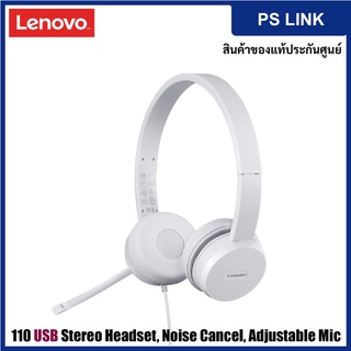 Lenovo 110 USB Stereo Headset, Noise Canceling, Adjustable Boom Mic หูฟังยูเอสบี คอมพิวเตอร์ (GXD1B67867)