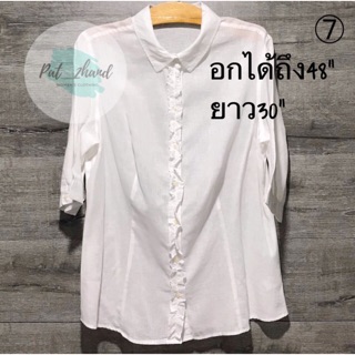 เชิ้ตขาว เสื้อขาว มือ2 พร้อมใส่ มีให้เลือก 8 แบบ