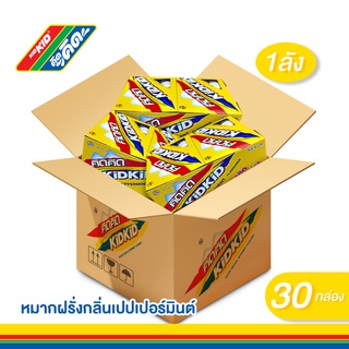 (ยกลัง 30 กล่อง) หมากฝรั่งคิดคิด (Kid Kid) (รสเปปเปอร์มิ้น) หมากฝรั่งเม็ดเคลือบ บรรจุ 12 แผง แถมเพิ่ม 1 แผง