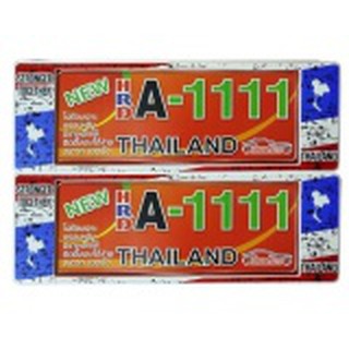 HRD A-2222 กรอบป้ายทะเบียนกันน้ำ Thailand ยาว-ยาว