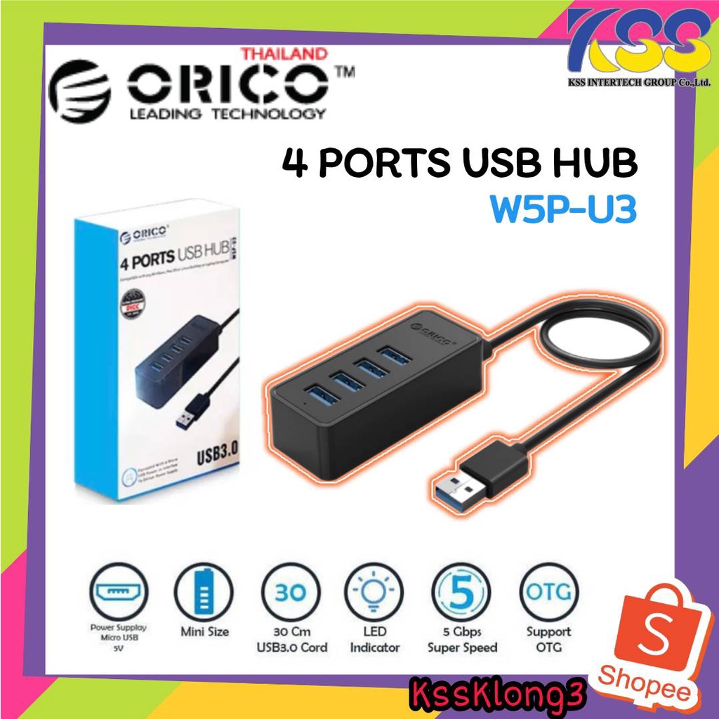 💥ส่งไวจร้า🚀ORICO W5P-U3 ยูเอสบีฮับ เพิ่มช่อง 4 พอร์ต ฮับเพิ่มไฟเลี้ยงได้ Hub USB3.0 4 ports Superspe