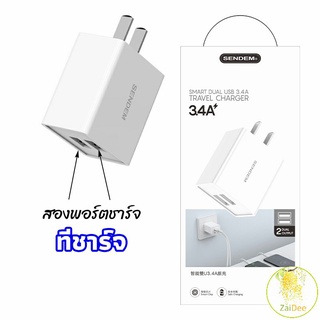 หัวชาร์จเร็ว ที่ชาร์จมือถือ  2.4A  สองพอร์ตชาร์จ *อ่านก่อนตัดสินใจสั่งซื้อ* หัวชาร์จเร็ว mobile charger