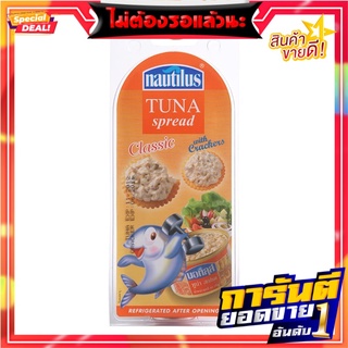 นอติลุสทูน่าสเปรดพร้อมแครกเกอร์ 115กรัม Nautilus Tuna Spread with Crackers 115g.