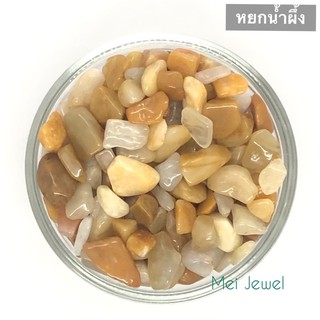 Jade หยกน้ำผึ้ง ขาย100g/1ห่อ