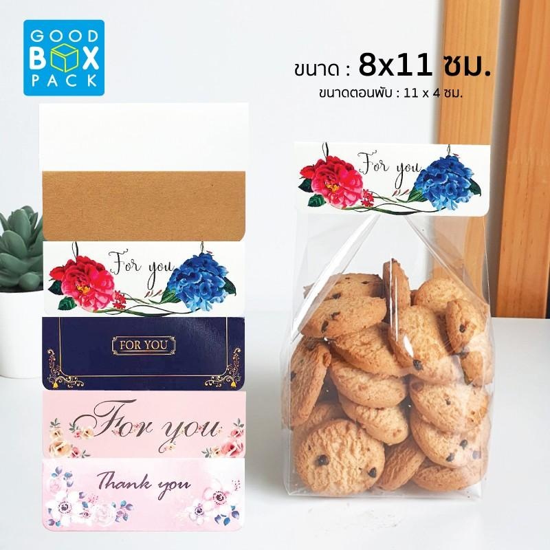 Goodboxpack หัวถุงขนม 4 นิ้ว ใช้กับถุงจีบ 7x11 นิ้ว