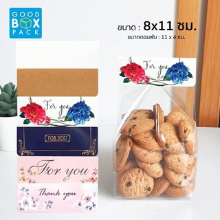 Goodboxpack หัวถุงขนม 4 นิ้ว ใช้กับถุงจีบ 7x11 นิ้ว ป้ายปิดถุง/กระดาษปิดปากถุงขนมไม่รวมถุง