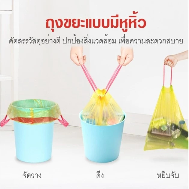 ถุงขยะ ถุงขยะหูหิ้ว อย่างหนา ถุงขยะในบ้าน พลาสติก มีหูหิ้วพร้อมทิ้ง รับน้ำหนักได้มาก 🚮
