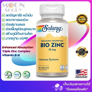 😍Solaray, Bio Zinc,15 mg,100 VegCaps Triple Zinc Complex เพิ่มการดูดซึม มีวิตามิน B6 ลดสิวสมานแผล ต้านหวัด ป้องกันผมร่วง