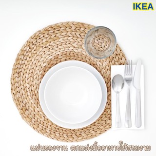 แผ่นรองจาน ที่รองจาน อิเกีย IKEA มินิมอล LÄTTAD IHÅLLIG SOARÉ