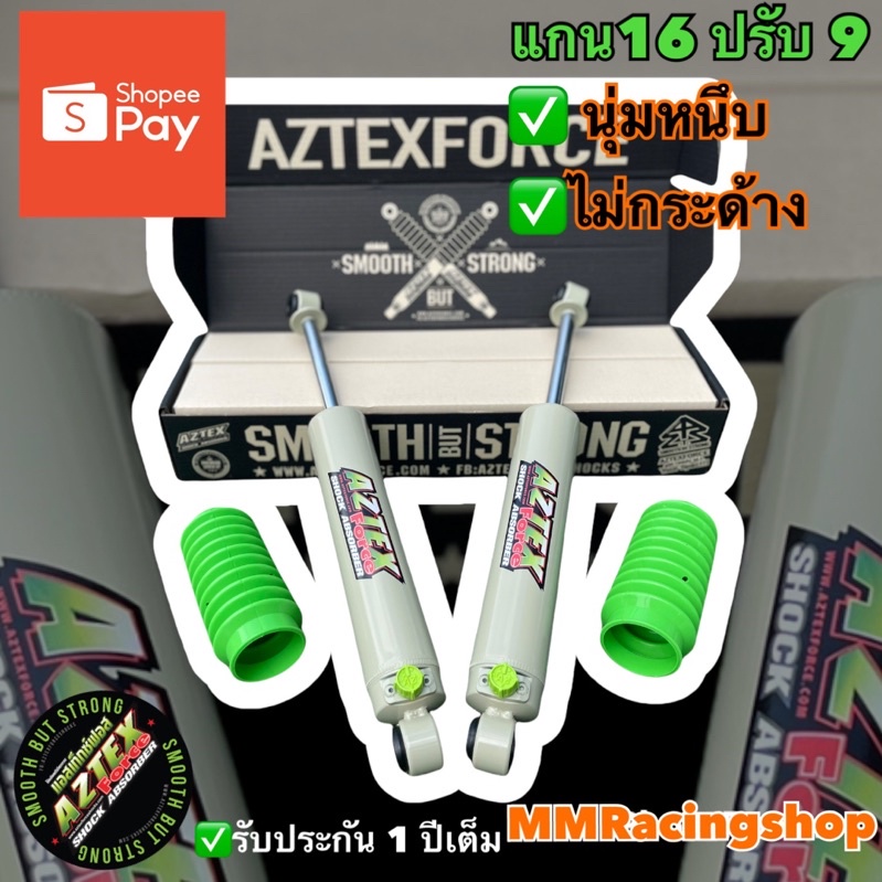 โช๊ค Aztec Force แกน16ปรับ9 สำหรับรถรุ่น Dmax Chev Tritan✅✅