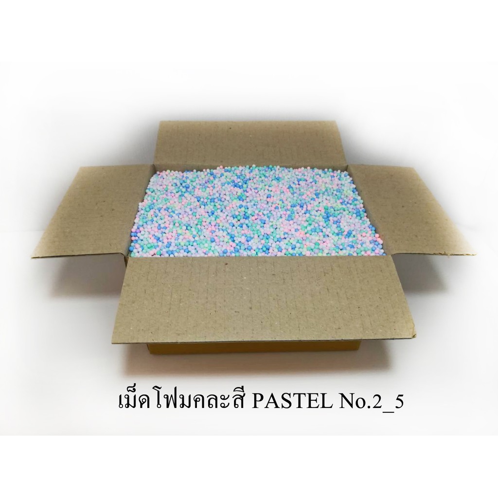 เม็ดโฟมคละสี Pastel No.2 ( 1 กล่อง 100 กรัม.) New.