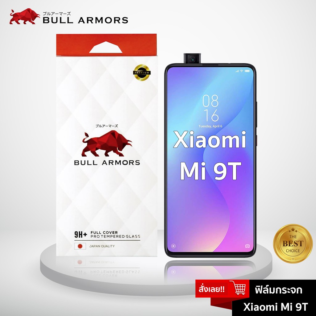 Bull Armors ฟิล์มกระจก Xiaomi mi 9T/ 9T Pro (เสี่ยวหมี่) บูลอาเมอร์ กระจกกันรอย 9H+ แกร่ง เต็มจอ สัมผัสลื่น