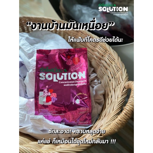 ส่งฟรี📌🤩 ผงซักฟอก​ซัลโฟเนี่ยน 800 g. ส่งฟรี