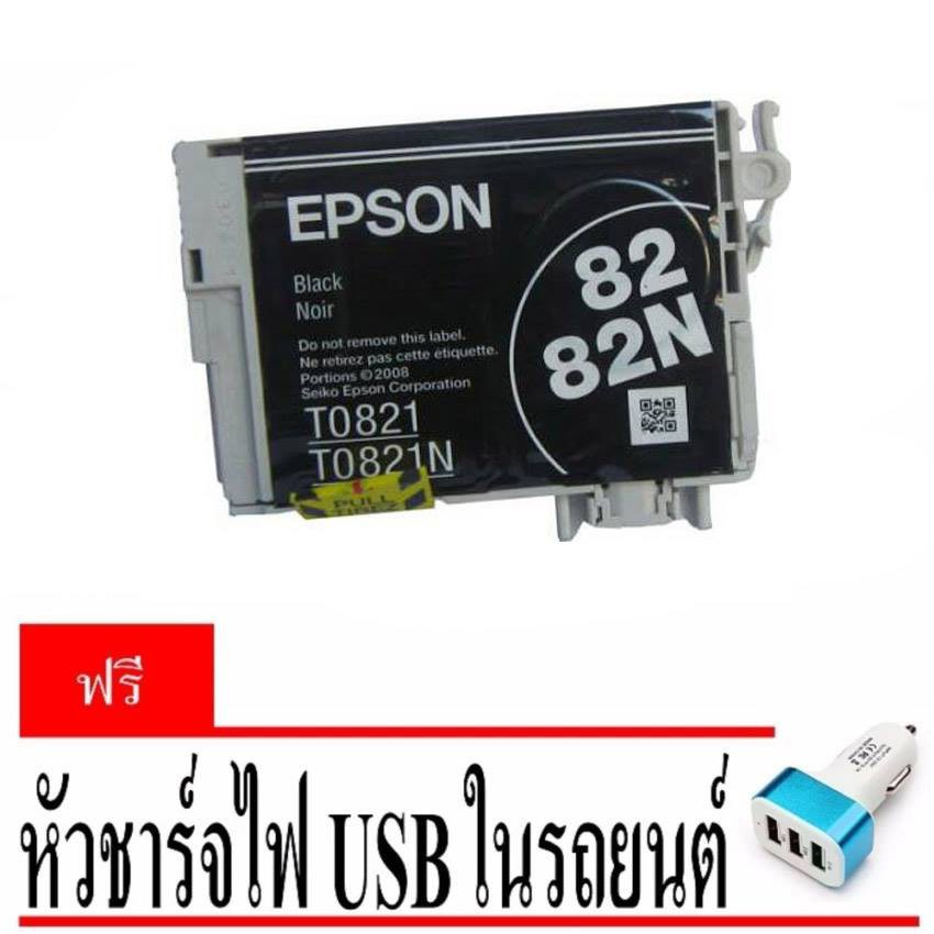 หมึกพิมพ์อิงค์เจ็ต สำหรับ Epson 82n  แถมฟรี หัวชาร์จไฟ USB มูลค่า 90 บาท | TX650 TX700W TX710W TX800