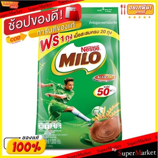 🔥แนะนำ!! ไมโล แอคทีฟโก ผงช็อกโกแลตมอลต์ 1000 กรัม Milo Activ Go Chocolate Malt Powder 1000 g