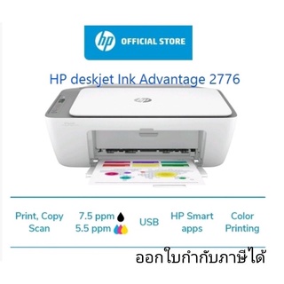 HP DeskJet Ink Advantage 2776 All-in-One Printer