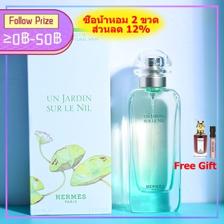 Hermes Un Jardin  Sur Le Nil / En Mediterranee EDT 100ml เฮอเมส น้ำหอม