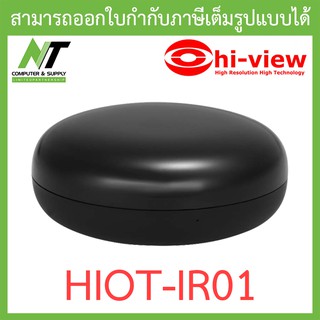 hi-view รุ่น HIOT-IR01 WIFI IR Remote รีโมทไร้สายและอุปกรณ์บ้านอัจฉริยะ Smart Home Automation BY N.T Computer