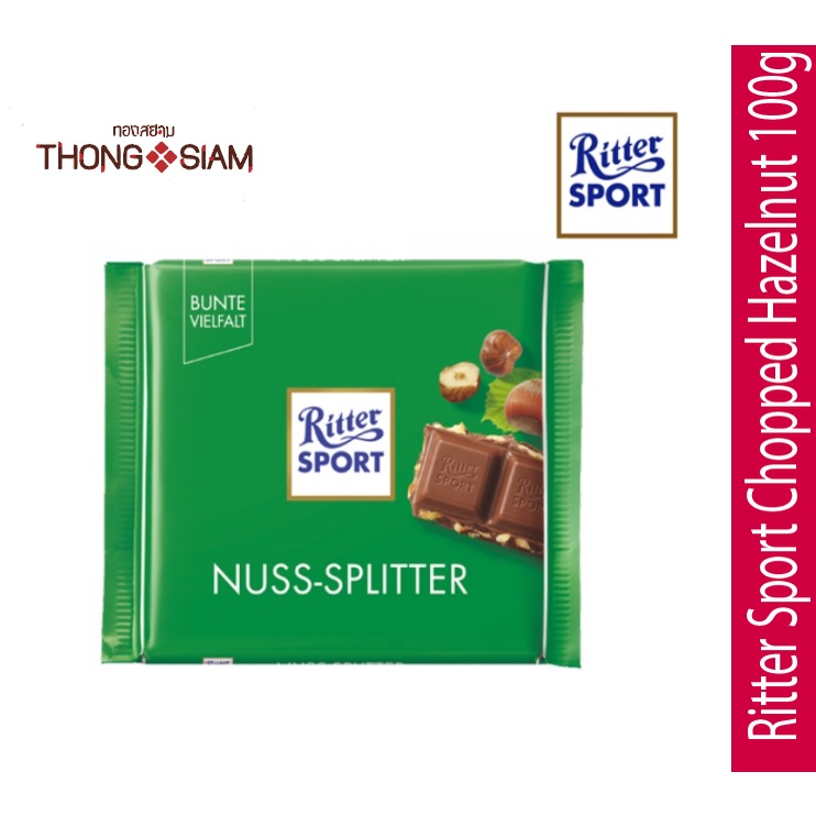 ใหม่! Ritter Sport Chopped Hazelnuts ริตเตอร์ สปอร์ต เฮเซลนัท สับหยาบ 100 กรัม(g.) BBE :01/2027