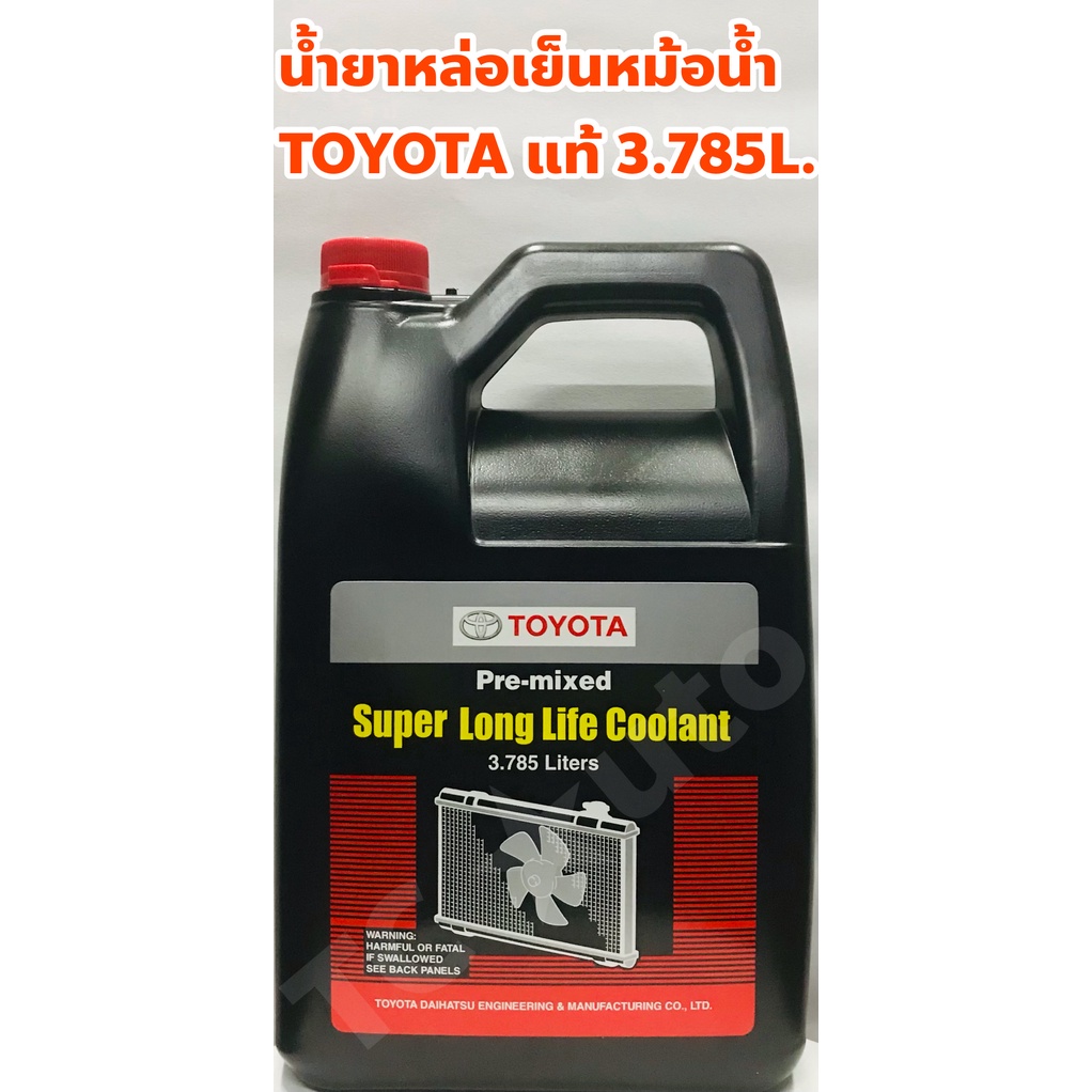 Toyota น้ำยาหล่อเย็น น้ำยาหม้อน้ำ Toyota แท้เบิกศูนย์ น้ำสีชมพู ไม่ต้องผสมน้ำ ขนาด 3.785ลิตร (08889-80061) ฝา TOYOTA แท้
