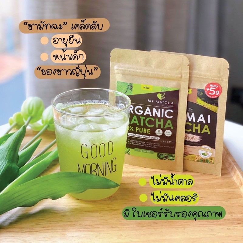 ชาเขียวมัทฉะ MY MACHA