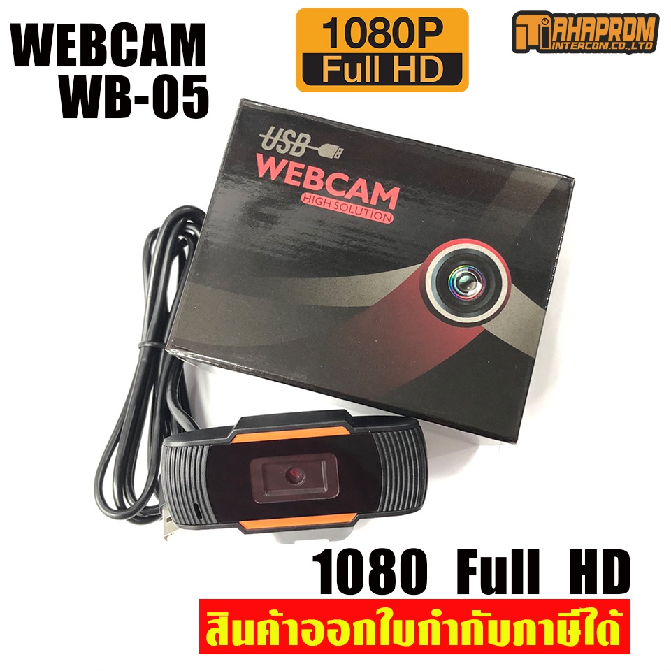 กล้องเว็บแคม Webcam Full HD 1080 เฟรมเรท 30 FPS.