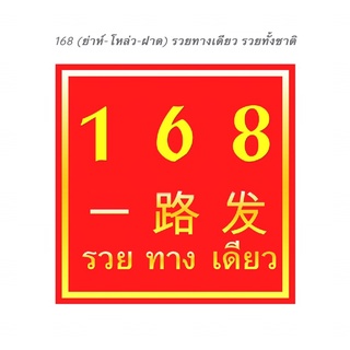 ท้าวเวสสุวรรณ   หลวงปู่ญาท่านโทน วัดบ้านพับ (เนื้อมรกตกำไรสัมฤทธิ์ทวารวดี)  องค์นี้ ติด หมายเลข  168  รวยตลอดไป