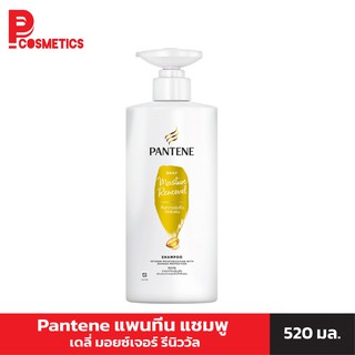 Pantene แพนทีน แชมพู เดลี่ มอยซ์เจอร์ รีนิววัล 520 มล.