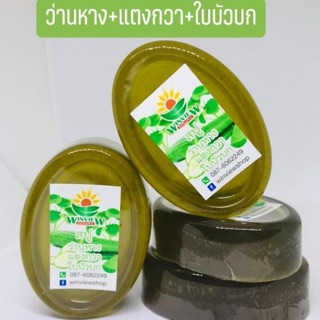 🥒สบู่ว่านหางแตงกวาใบบัวบก🥒 50g. หน้านุ่มชุ่มชื้น ลดสิวอักเสบ ลดรอยด่างดำ ผิวเรียบเนียนกระจ่างใส