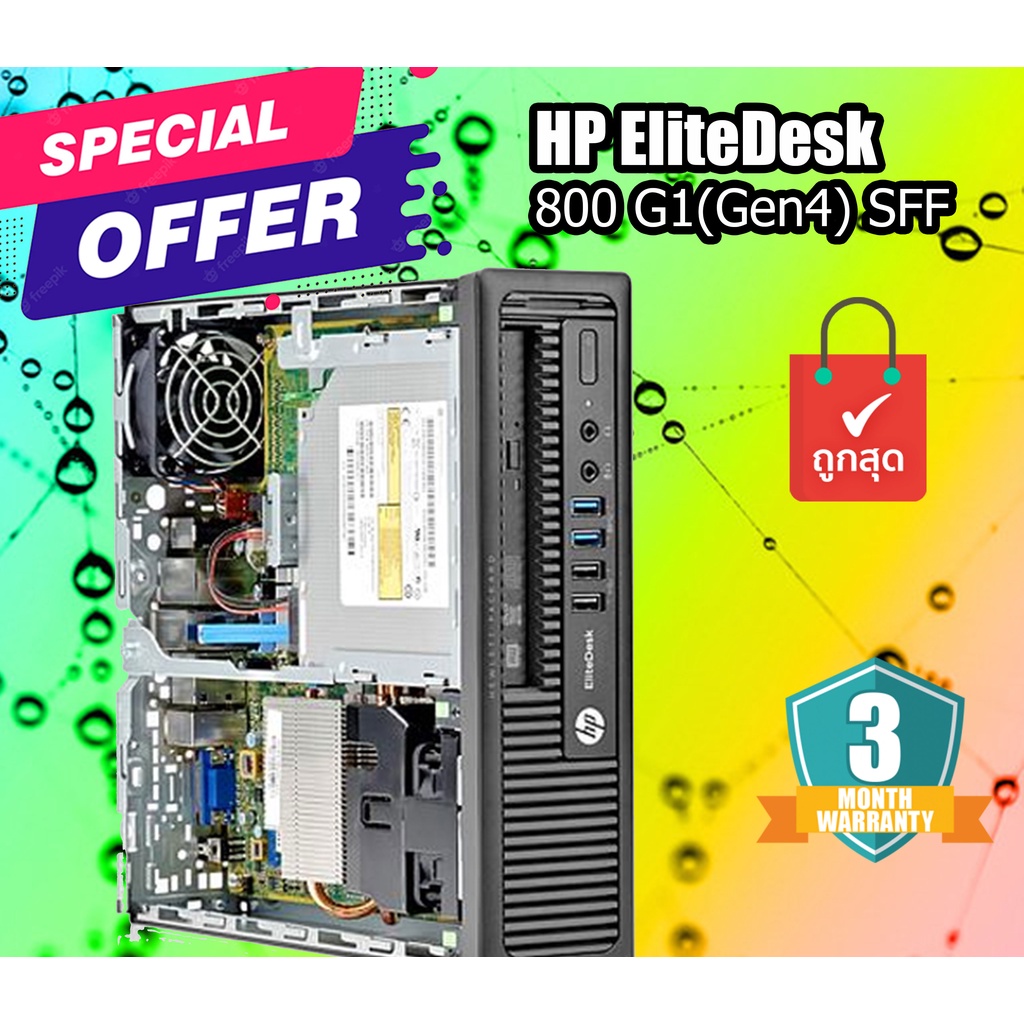 HP EliteDesk 800 G1 SFF (Gen4) คอมพิวเตอร์แบบตั้งโต๊ะ พร้อมใช้งาน