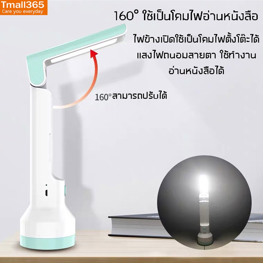 หลอดไฟ LED ส่องสว่างใช้ได้ทั้งแบบไฟฉาย หรือแบบไฟฉุกเฉิน ไฟฉุกเฉิน + โคมไฟตั้งโต๊ะ LED อเนกประสงค์ แสงไฟถนอมสายตา