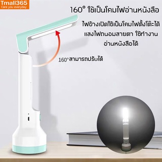 หลอดไฟ LED ส่องสว่างใช้ได้ทั้งแบบไฟฉาย หรือแบบไฟฉุกเฉิน  ไฟฉุกเฉิน + โคมไฟตั้งโต๊ะ LED อเนกประสงค์ แสงไฟถนอมสายตา