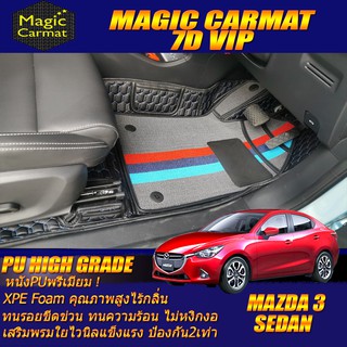 Mazda2 Skyactiv Sedan 2015-2018 Set B (เฉพาะห้องโดยสาร 2แถว) พรมรถยนต์ Mazda2 พรม7D VIP High Grade