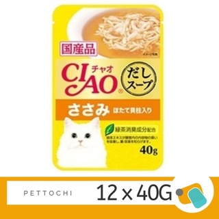 CIAO อาหารแมว เชา เนื้อสันในไก่ และ หอยเชลล์ 12x40 g