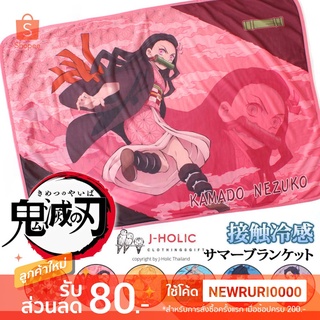 แท้/ญี่ปุ่น🇯🇵 Kimetsu no Yaiba Blanket - Bandai Demon Slayer - Nezuko Kamado ผ้าห่ม ผ้าคลุมไหล่ ดาบพิฆาตอสูร