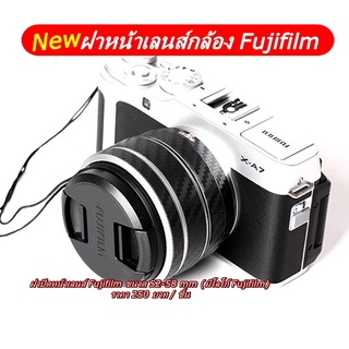 ฝาหน้าเลนส์กล้อง Fujifilm เลนส์ 15-45mm เลนส์ 16-50mm เลนส์ 18-55mm ( ขนาด 52 - 58 MM )