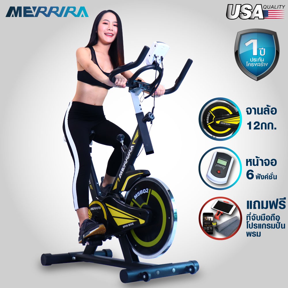 MERRIRA จักรยาน Spin Bike จักรยานออกกำลังกาย รุ่น MSB02 ฟรี โปรแกรมสอนปั่นจากโค้ช