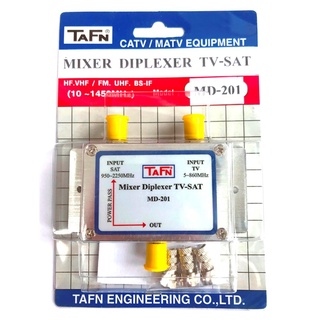 MIXER รวมสัญญาณจานดาวเทียมกับเสาอากาศทีวี TAFN รุ่น MD-201 (SAT+ANT)