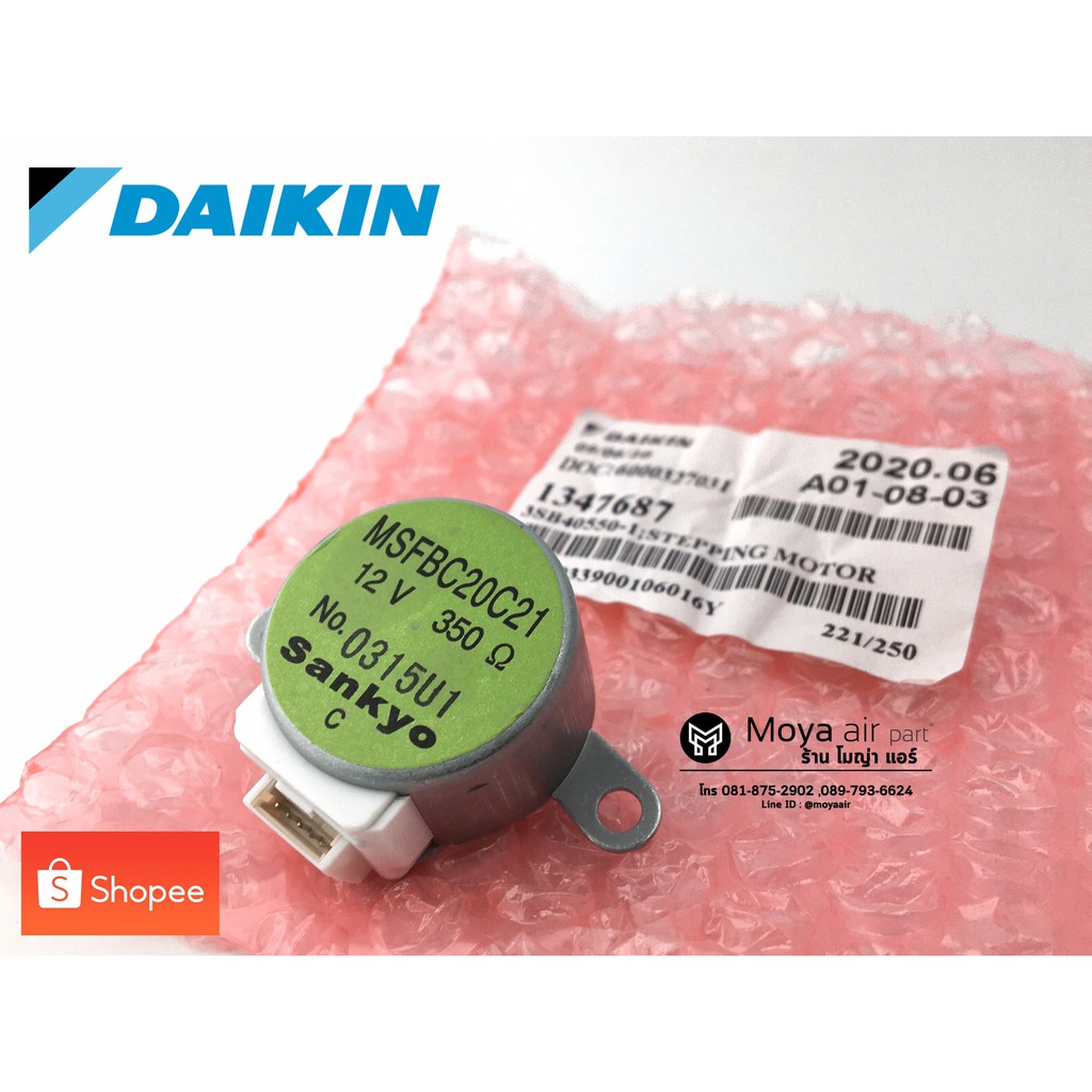 มอเตอร์สวิง รหัส 1347687L ( 1347687 ,MSFBC20C21) แอร์ไดกิ้น Daikin ของแท้ (Motor Swing) มอเตอร์บานสวิง