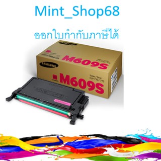 Samsung CLT-M609S Magenta ตลับหมึกโทนเนอร์ สีม่วงแดง