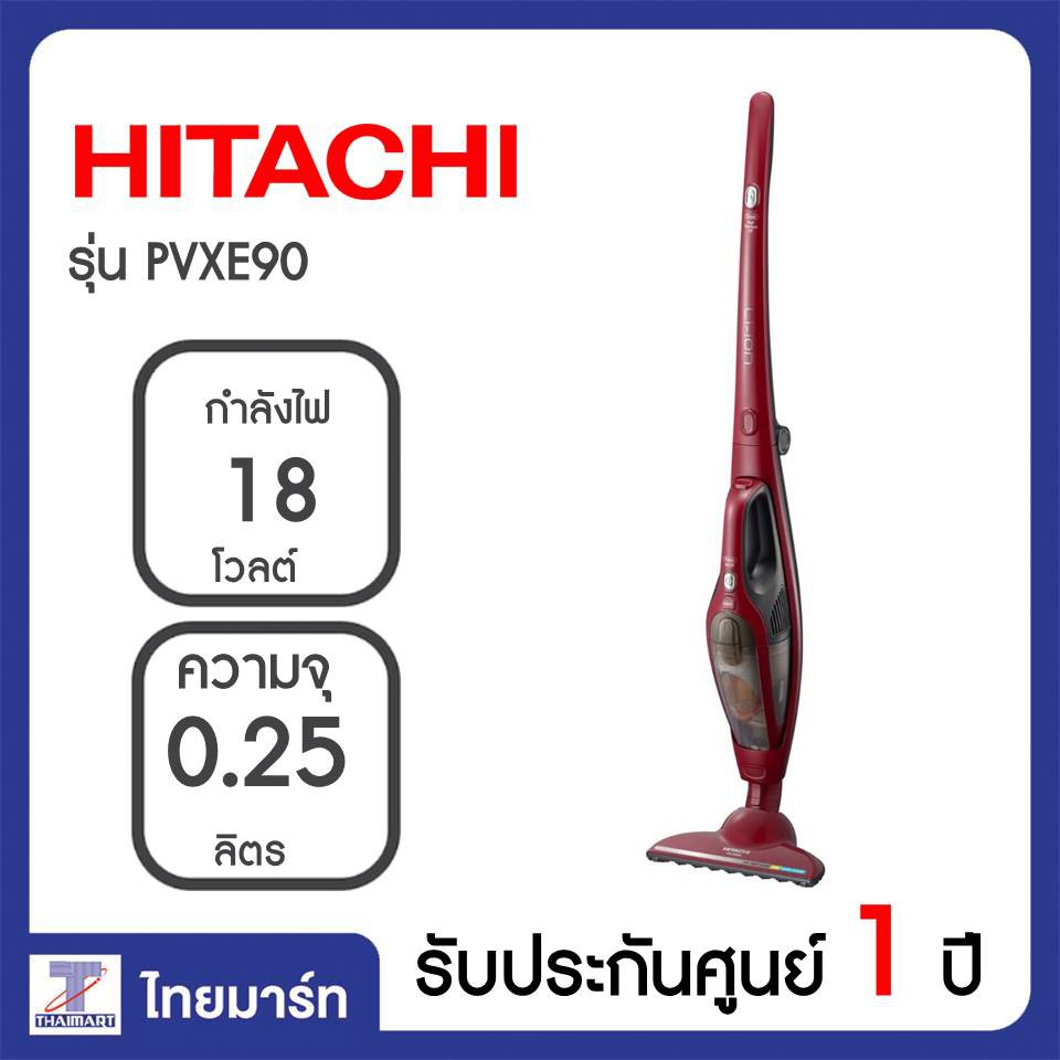 HITACHI เครื่องดูดฝุ่นแบบมือจับ รุ่น PV-XE90 แบบกล่อง รุ่น PVXE90 THAIMART ไทยมาร์ท