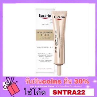 (แพคเกจเยอรมัน)Eucerin Hyaluron Filler Elasticity eye cream 15 ml. ยูเซอรีน ครีมบำรุงรอบดวงตา(หลอดทอง)