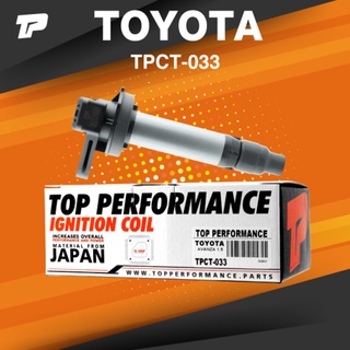 Ignition coil ( ประกัน 3 เดือน ) คอยล์จุดระเบิด TOYOTA AVANZA 1.5 / 3SZ ตรงรุ่น - TPCT-033 - TOP PERFORMANCE JAPAN - ...