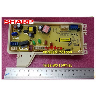 อะไหล่ของแท้/เมนบอร์ดควบคุมเครื่องซักผ้า/ตัวล่าง/Sharp/CONTROL CIRCUIT BD/SHARP/9KNB801701059 รุ่นES-WX169T-SL  รุ่นที่ใ